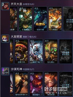 LOL玩家花1万元买473个皮肤的账号 赚大了!