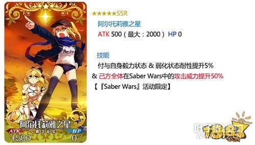 fgoʱSaberWars Lily