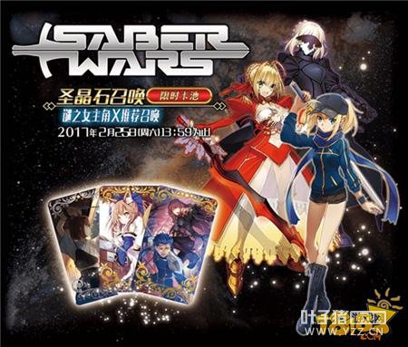 ʥ Fate/Grand OrderSaber Wars