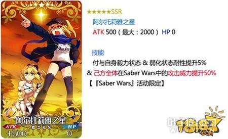 ʥ Fate/Grand OrderSaber Wars