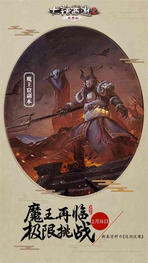 ��2��Ѱ�2017�´�����Ƭ���̽���ħ�����ջ�������