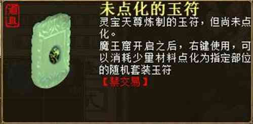 ��2��Ѱ桰�´�ħ���ߡ����������δ�㻯�����