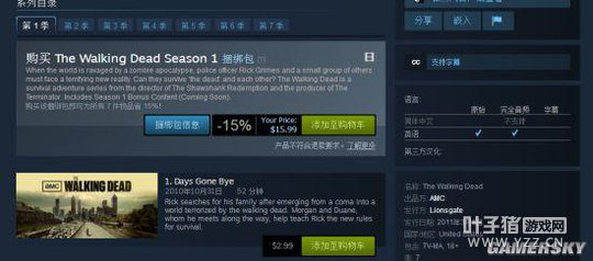 ���硶��ʬ���⡷����Steam ȫ�߼��ۼ۽�1700Ԫ