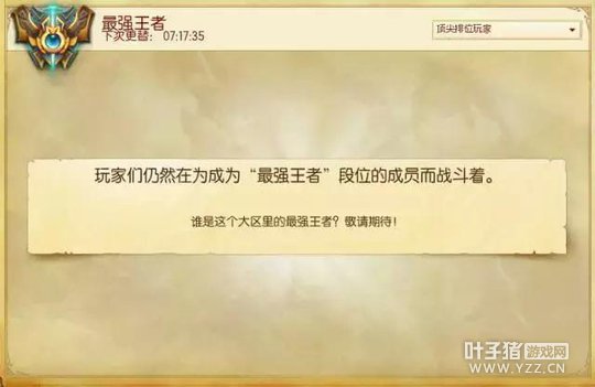 LOL������ʼ����� ��һ����ǿ���߻�������