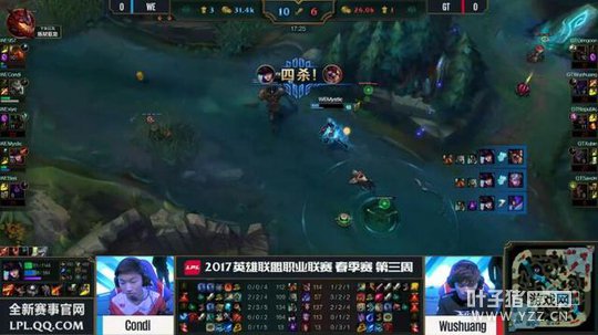 LPL������16�յڶ�����1�֣�Ů����ɱ WE�׾���ȡGT