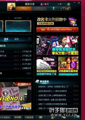 LOL���������Ŷӳ�10���� ��Ϊ����עһ����ID