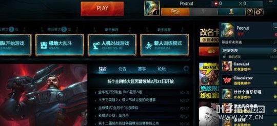 LOL����ID��עclearlove���ܻ�ӭ ���ǿ��ڻ��ֶ�