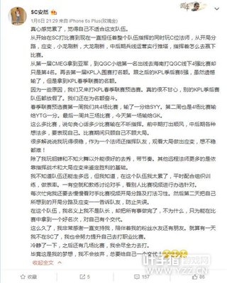 KPL��ģս�ӣ�SC����������Ƹ����ۣ�