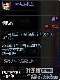 DNF�������з���ְҵ���� ����ħ��Ů������