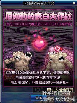 DNF�������з���ְҵ���� ����ħ��Ů������