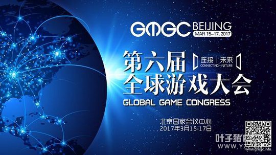 GMGC����2017 ��ᾫ���ճ�1.0�������ع⣡