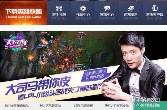 ��˾����LOL�ٷ����� ������ΪLPL��һ���ٷ���˵��