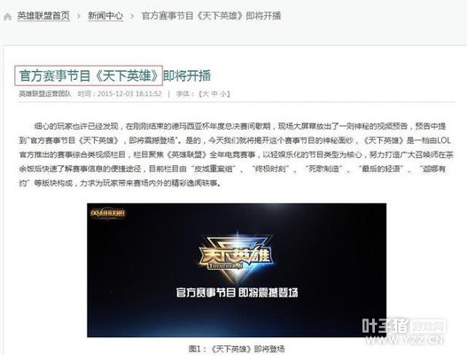 ��˾����LOL�ٷ����� ������ΪLPL��һ���ٷ���˵��