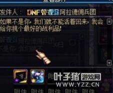 �̵�DNF��ȥ����Ϸ�趨 ����֮��Ӷ����ս���ǵã�