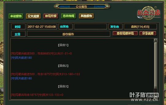 �ݱ����� ����Ѫ������ս��ϵͳʤ��һĿ��Ȼ