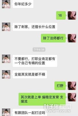 16�꡶������ҫ��������ְҵ ս�ӣ�����ͬ����˵