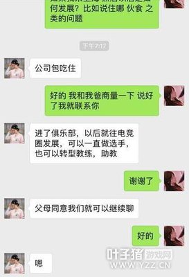 16�꡶������ҫ��������ְҵ ս�ӣ�����ͬ����˵