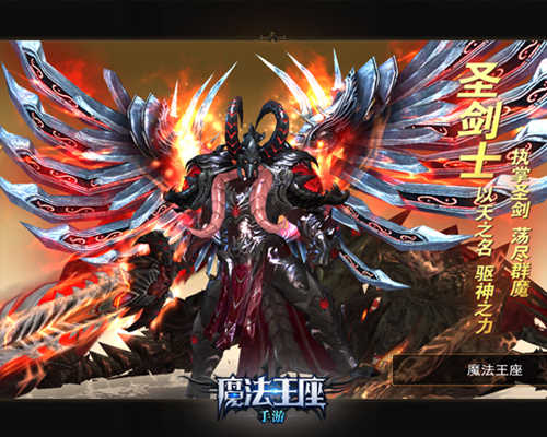 《1.76经典传奇》圣剑士