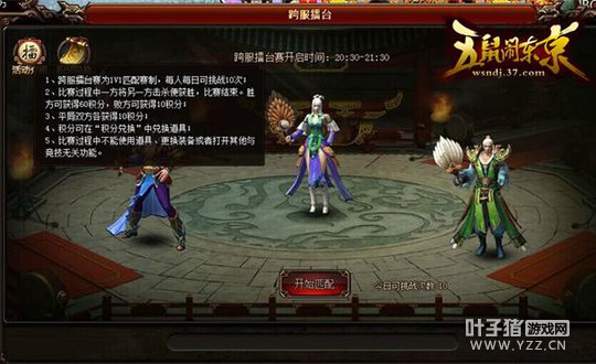 ��ѧ��һս �����ֶ������1v1������