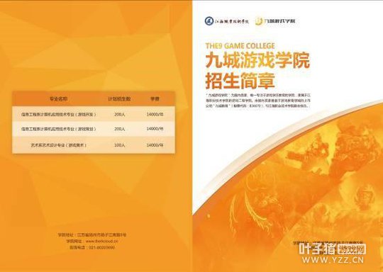 �ų���ϷѧԺ2017����Ϸ��רҵ��������