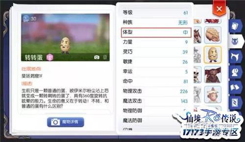 RO����֪ʶ���� ħ�����Ͷ������˺�������