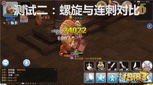 RO���β��Է���ʿ���̹������������̸Ķ���ʾ