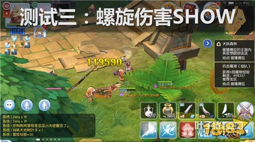 RO���β��Է���ʿ���̹������������̸Ķ���ʾ