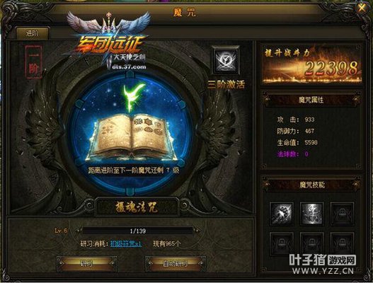 ��ս����� ����ʹ֮��ħ��ϵͳ��Ϯ