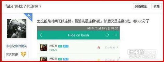 Faker��λ����ʤ�����ɴ��� ���ѣ�˭�ҽӵ���