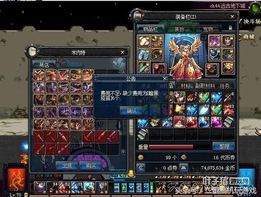 һ���¾���̩��ʯ��DNF���������ĵİ˴�װ��