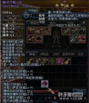 DNFʷ�������ĳƺ��̵� ӵ������������