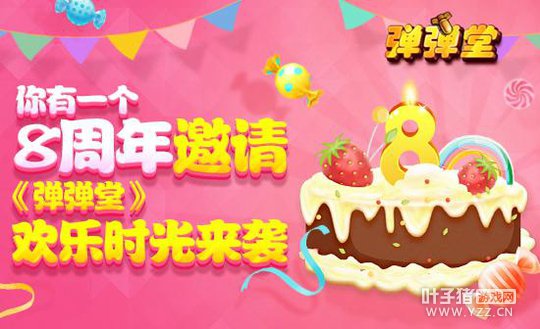 ����һ��8�������� �����û���ʱ����Ϯ