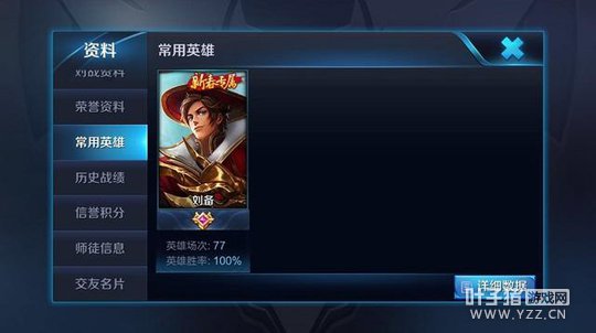 ������ҫ��������75��ʤ ��ʯ�������в�