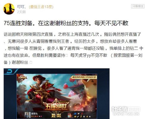 ������ҫ��������75��ʤ ��ʯ�������в�