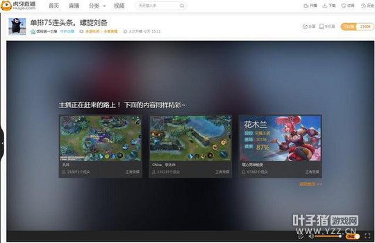 ������ҫ��������75��ʤ ��ʯ�������в�