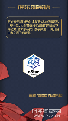 eStarѲ����ȫ�����������ǵ�������