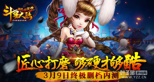 �����޴�½��紫˵2�������Ĵ�ĥ ��Ӳ�Ź���