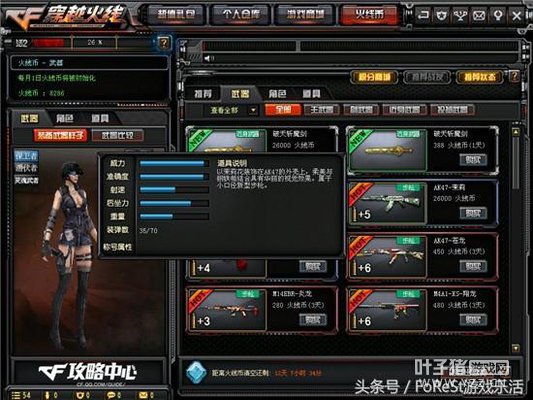 CF�ų���һСʱ��600��GPʧ�� ��������ȫ���ݻ�