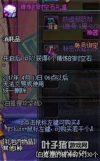 DNF�߻�ʷ�ɿ�����ս���� �ڹ��̵�۸���д�䶯