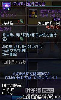 DNF�߻�ʷ�ɿ�����ս���� �ڹ��̵�۸���д�䶯