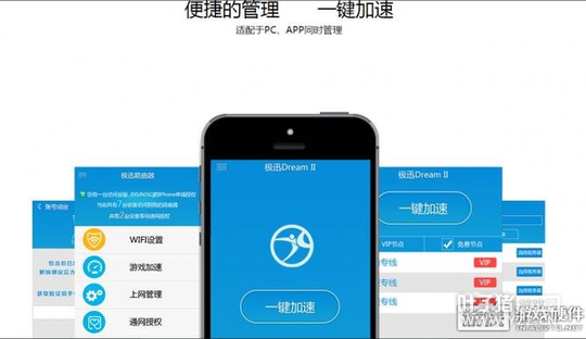 Ӳ������ʱ������ ��Ѹ����èDream 2��������