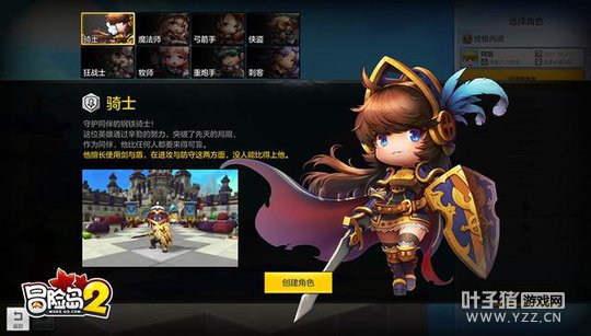 ��ð�յ�2��8��ְҵ��� ð�յ�·�ľ���