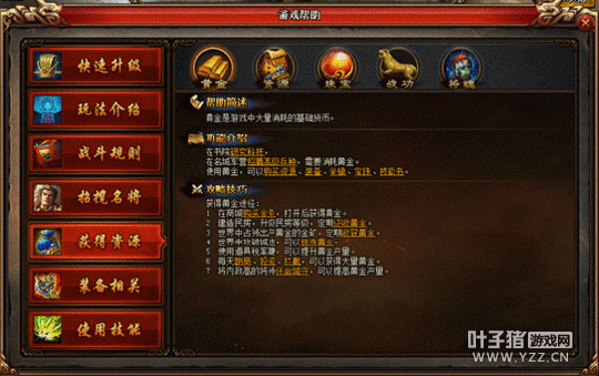 �ƽ�Ϊ�ȣ����졶��Ѫ����3��ս����Դ 