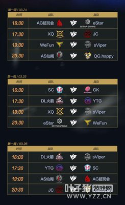 ������ҫ��2017��KPL���������̳�¯