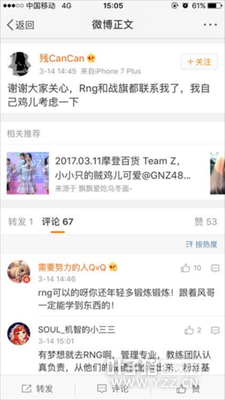 LOL������һ������걻RNG���� ���ȴ��ת��