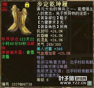 ������230���װ����ʯ �Ӳ���������Ϸ