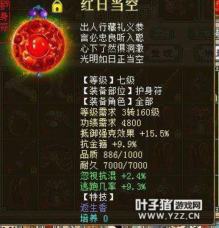 ������230���װ����ʯ �Ӳ���������Ϸ