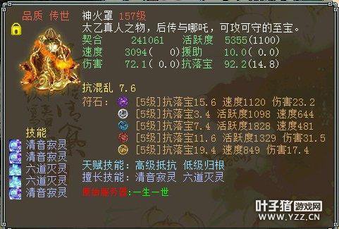 ������230���װ����ʯ �Ӳ���������Ϸ