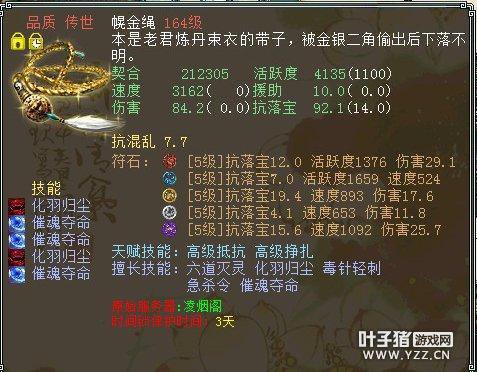 ������230���װ����ʯ �Ӳ���������Ϸ