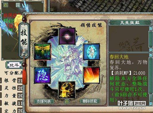 ������230���װ����ʯ �Ӳ���������Ϸ